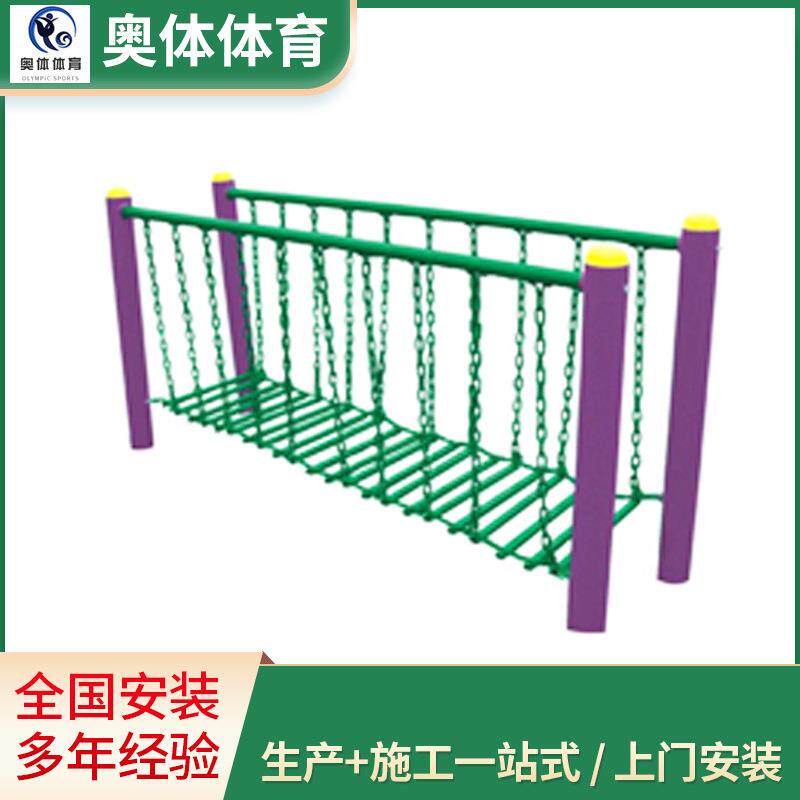 广场公园小区社区 健身器材 铁索桥 吊桩 浮桥 天梯