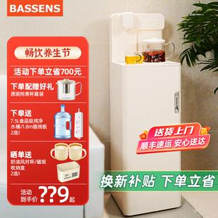 巴森瞬热式茶吧机新款家用制冷制热饮水机下置水桶全自动智能语音