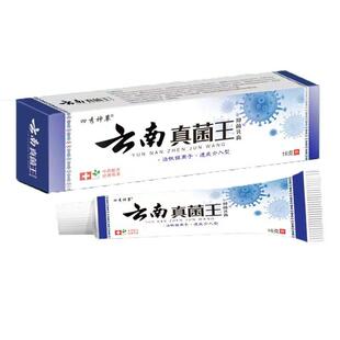 四速秀神品草云南真膏菌王官方正止ECL快皮肤瘙痒外用软抑菌乳膏