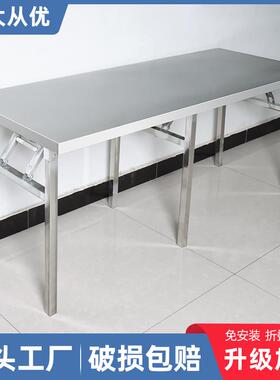 T&加厚不锈钢折商叠外桌HEO家用便携式户夜市长方形打包摆摊桌子