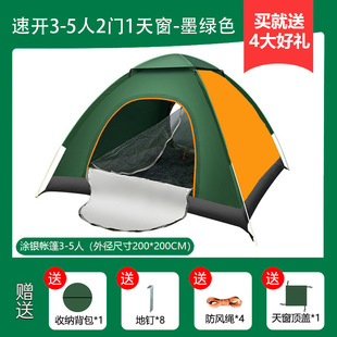 帐篷户外折叠便携式户外暴雨加厚帐篷睡觉营帐救援自动钓鱼专用