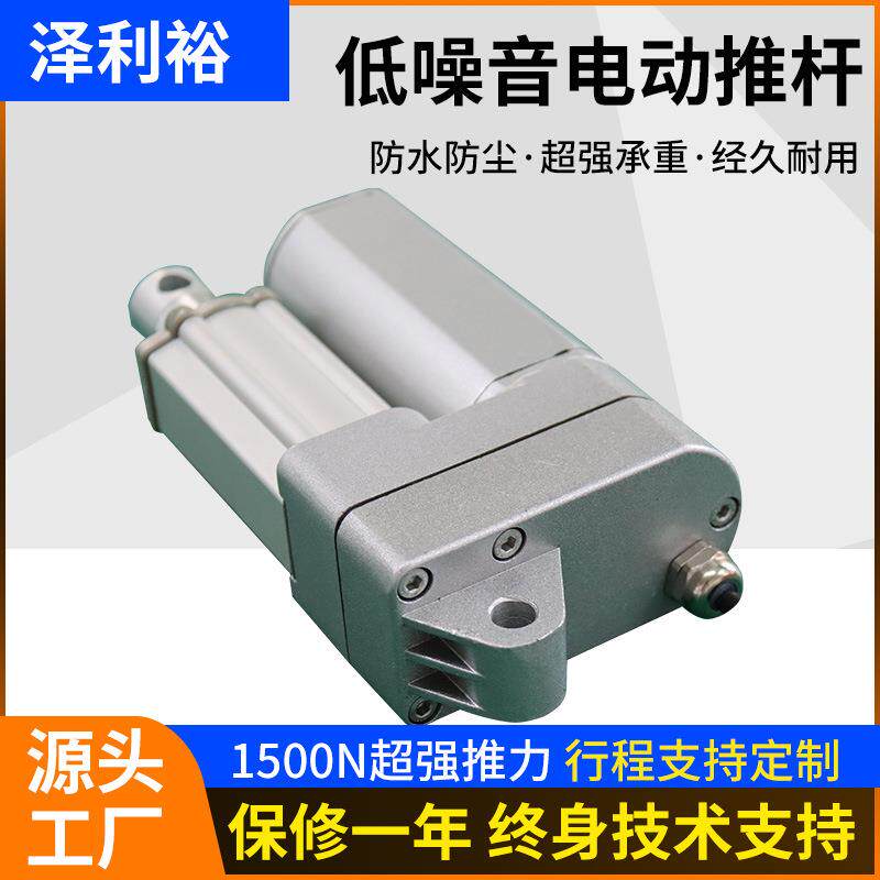 低噪音电动推杆 自动伸缩直流24v微型直线12v大力窗升降器