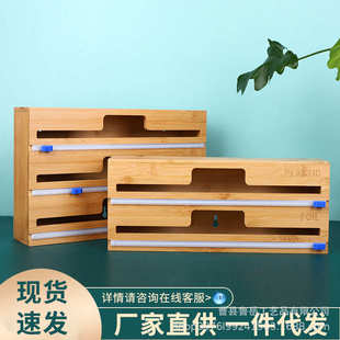锡箔纸保鲜膜包装 竹木壁挂式 分配器带切割器厨房收纳多层现货代发