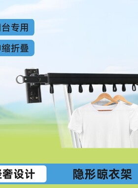批发阳台折叠晾衣架伸缩晒衣架隐形迷你晾衣架窗台室内室外凉衣架