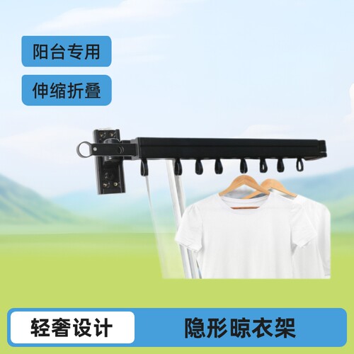 批发阳台折叠晾衣架伸缩晒衣架隐形迷你晾衣架窗台室内室外凉衣架
