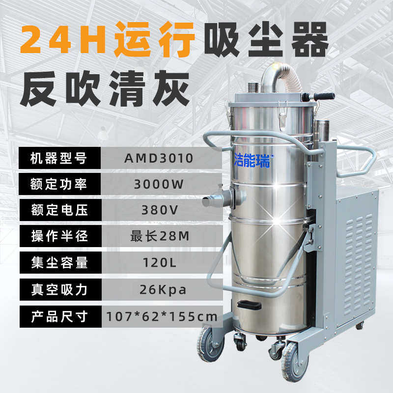 容量大型吸尘器工业分离强劲液高负压固吸力设备吸尘机吸尘120l