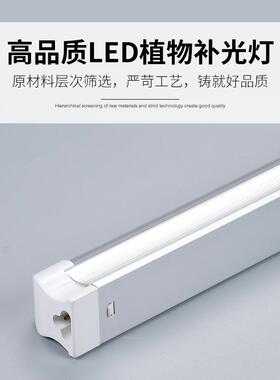 T管8LED植物灯全光谱育苗开花果植架垂直农种HWH业蔬菜三安芯结片