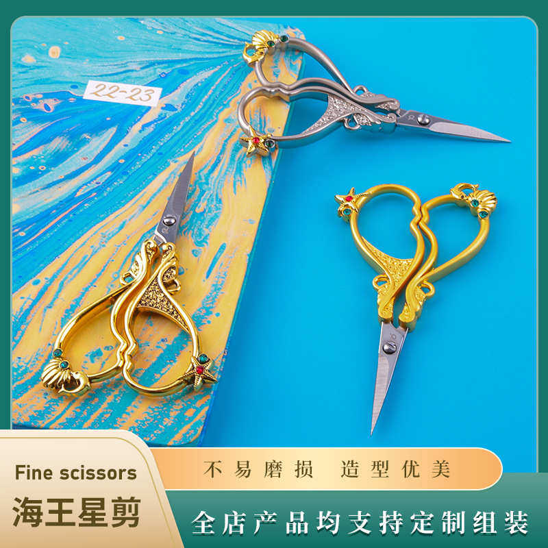 精品唯美复古手工制作古风海王星剪缝纫剪刀裁剪多功能,居家日用,家用剪刀,淘宝优惠券,粉丝福利购,淘宝优惠卷