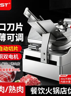 商用自动切肉机 电动刨肉片机 FEST 12寸双马达切片机