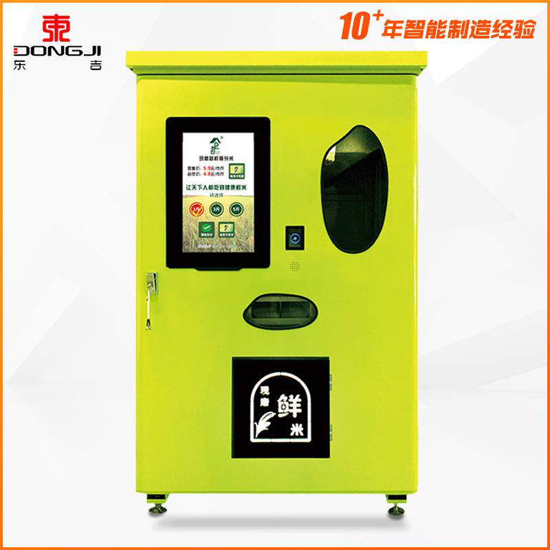 智能自助碾米机小区现磨胚芽米超市鲜米机新款商用打米机厂家