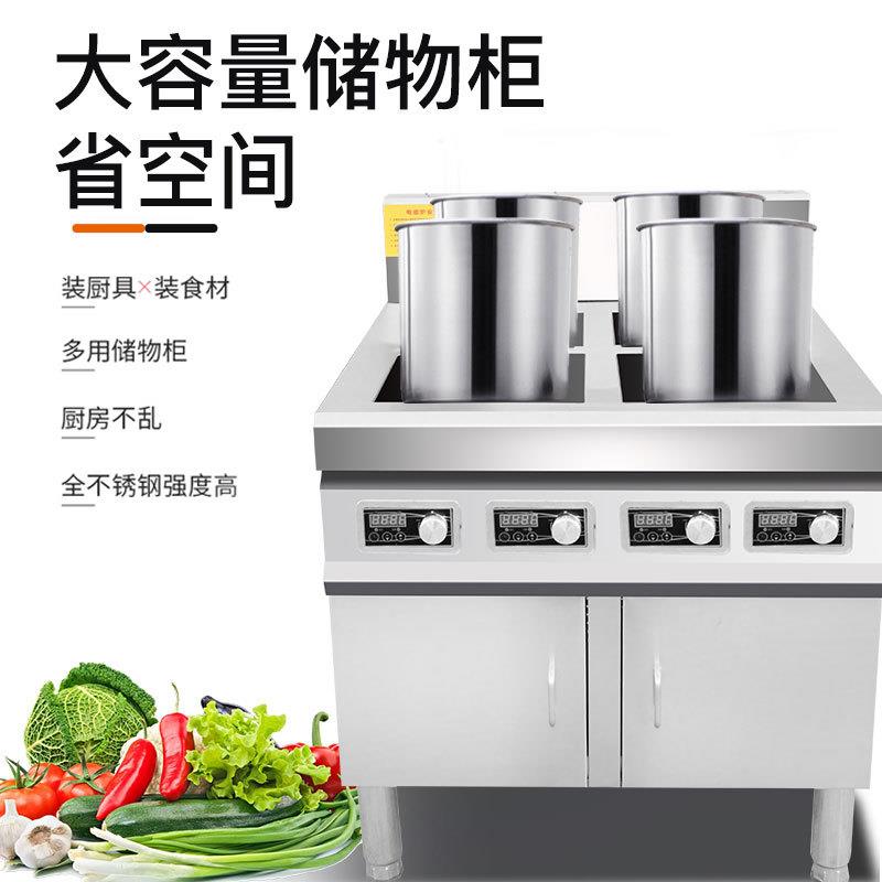 豪华商用电磁煲仔炉3.5KW麻辣烫炉柜式多功能小炒炉卤肉煲汤灶