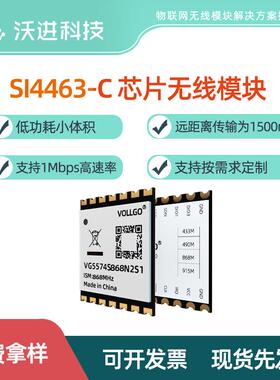 SI4463远距离小尺寸868/915MHZ无线温湿度/扫地机/智能家居模块