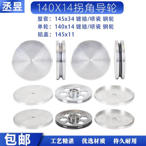 绞线机140*14主轴拐角导轮650P过线轮收线钢轮绞铜机630束丝电线