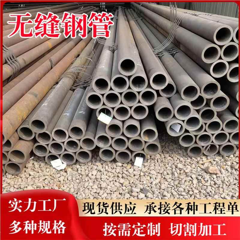大口径无缝钢 聊缝无缝钢管价格45#厚壁无钢城管416管价格钢管