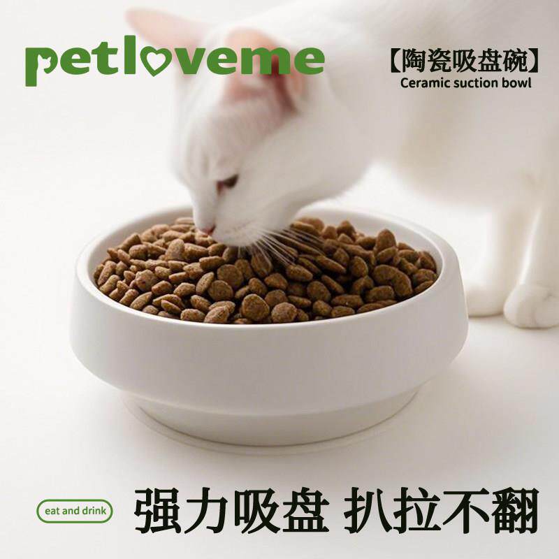 吸盘碗陶瓷狗盆狗碗猫碗猫食盆加厚加重宽口吸盘式宠物碗防打翻