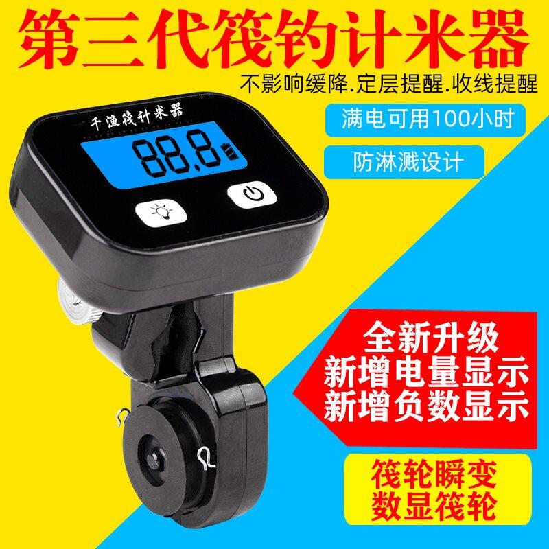 2020新款筏钓计线器数显轮记米器微计数器筏竿轮显数器夜光免拆卸