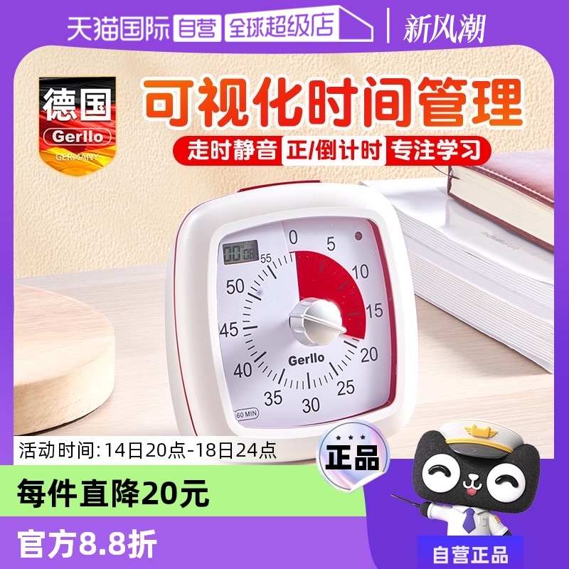 【自营】可视化计时器儿童专用学习时间管理器倒计定时器自律闹钟