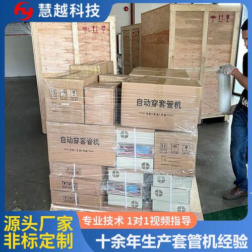 慧越轴穿套管机变压器线圈双绕线穿管机自动穿管机设备厂家