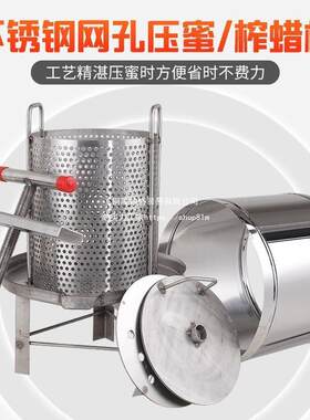 压蜜机不锈钢家用手动打蜂蜜压榨机压油机小型密榨蜜机糖机过滤网