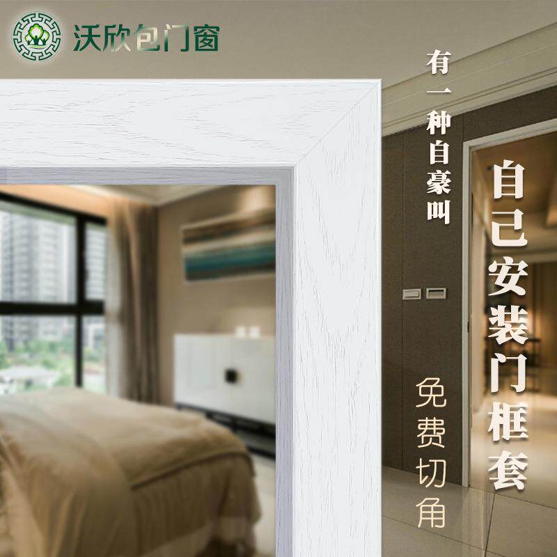 新款直销飘门框窗框装饰贴窗口套包木线条边实边框窗户窗套门垭口