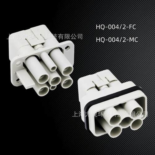 工业航空插头HQ-004/2-FC/MC紧凑小体积型插芯矩形重载连接器