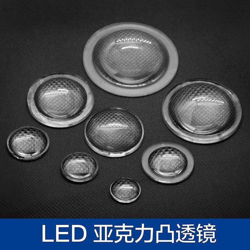 LED光学压克力凸透镜 10/15/16/18/20/25/28/30/33/35/45/50/66mm,电子元器件市场,LED透镜,淘宝优惠券,粉丝福利购,淘宝优惠卷