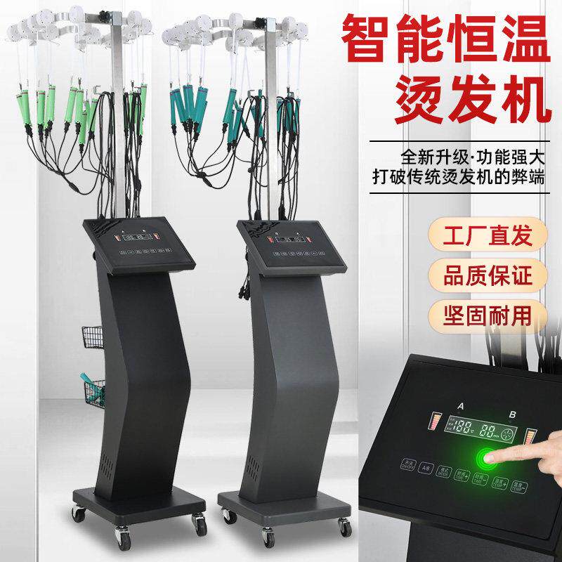 发廊陶瓷机数码恒温烫发机美发智能热烫机理发店发廊双模卷发烫发