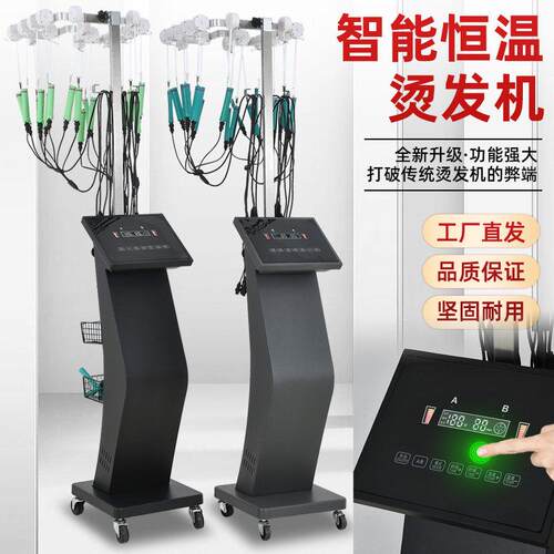 发廊陶瓷机数码恒温烫发机美发智能热烫机理发店发廊双模卷发烫发
