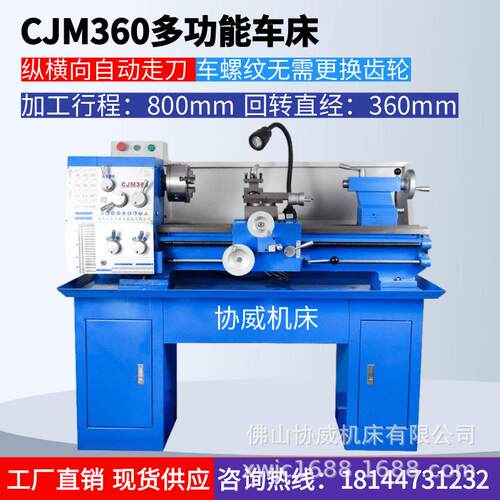 CJM360CJ360加长型木属加工车床工M业级高精度普车床多功金能台式