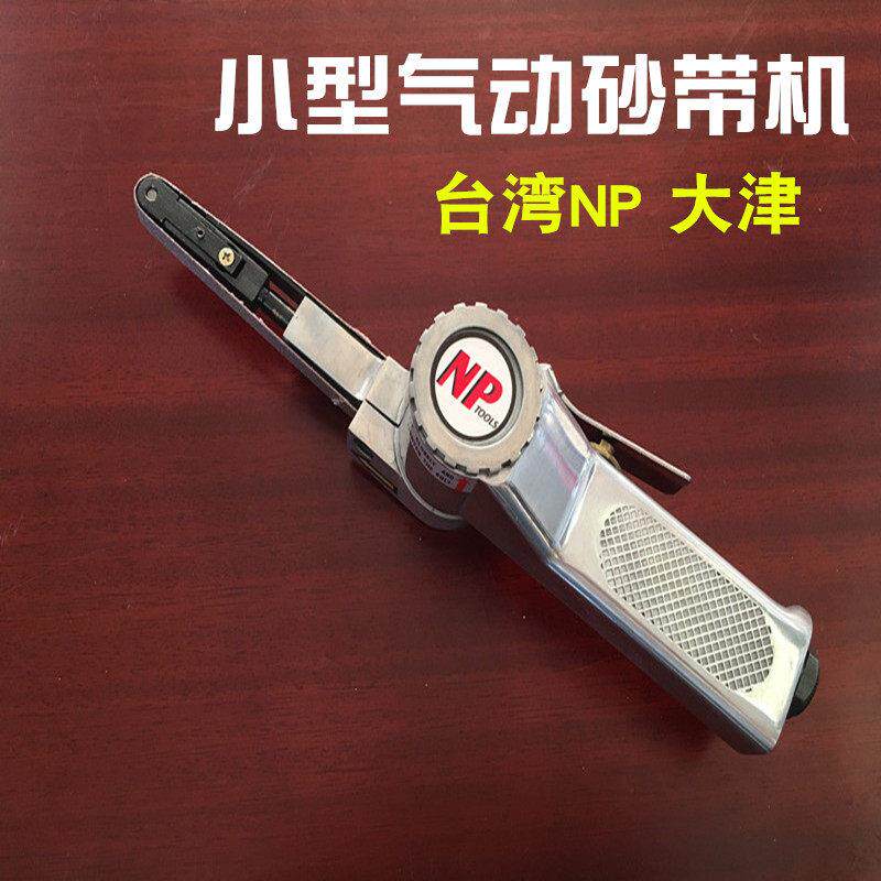 小型手持式砂带机 砂带机330*10 气动砂带机 520*20 打磨机去毛刺