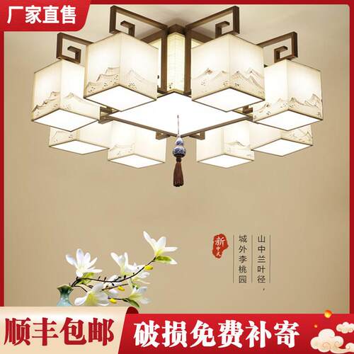 新中式吸顶灯客厅灯led简约大气卧室餐厅2025新款中国风灯具套餐