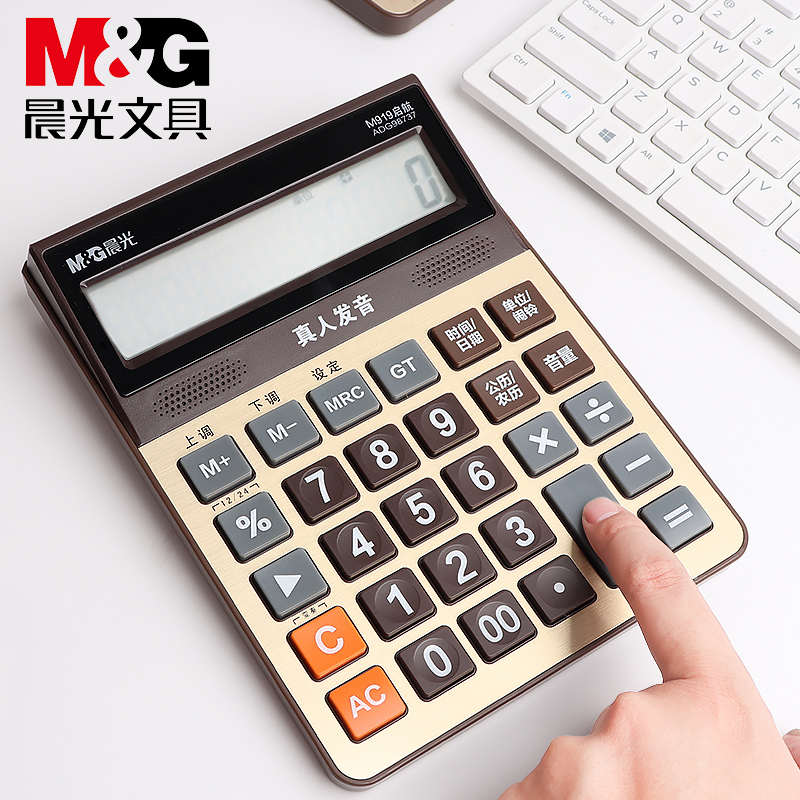 晨光语音计算器会计专用大号大屏计算机学生计算器财务办公12位大