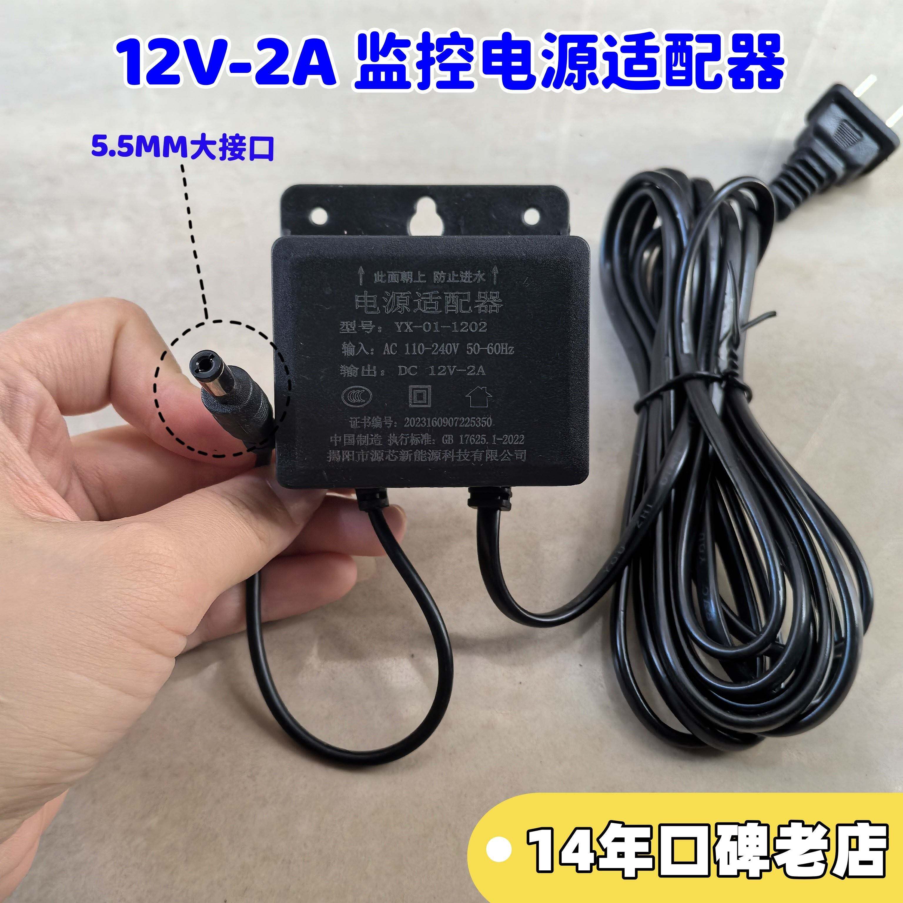 适用于乔安监控电源12V监控摄像头电源适配器DC12V安防监控电源线