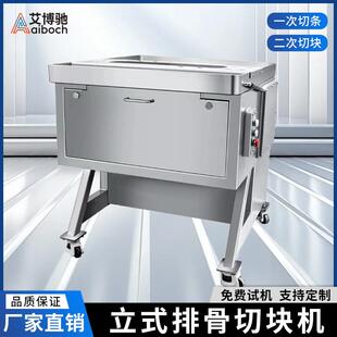 不锈钢全自动立式排骨切块机商用 切鸡块机剁鸡鸭鹅肉冻肉一体机