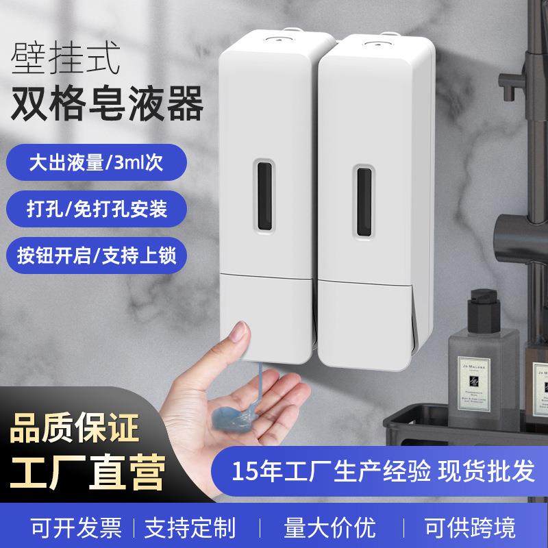 壁挂式皂液器免打孔酒店浴室洗发水沐浴露分装瓶厨房洗手液按压盒