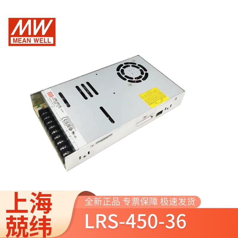 明纬电源LRS-450-36v直流450W 稳压NES/S/SE 工业变压器明纬开关