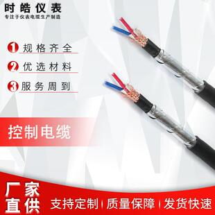 安徽天康电缆供应国标kvvp屏蔽控制软电缆kvv22铠装铜芯软电缆