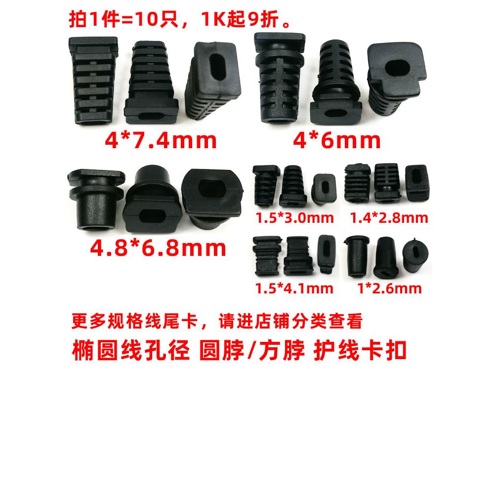 椭圆线卡3.5-12mm孔径数据电源线防折环线孔保护扣线堵尾盖尾卡Sr