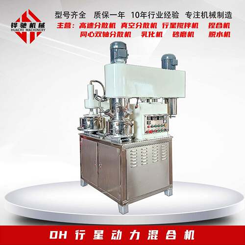铧驰行星搅拌机硅胶混合机树脂高粘度搅拌机5L行星动力混合机
