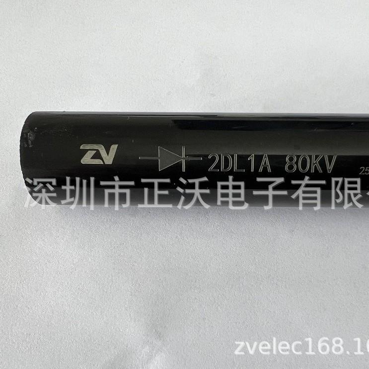 2DL1A80KV 2DL0.1A80KV ZV 圆形 方形高压硅雪崩二级管 整流硅堆