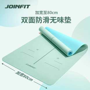 男隔音防滑静音减震加宽瑜珈垫子地垫 Joinfit瑜伽垫健身家用女士