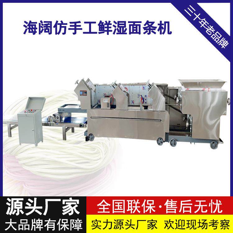 全自动面条机商用多功能压面机厂家小型鲜面条机湿面条机
