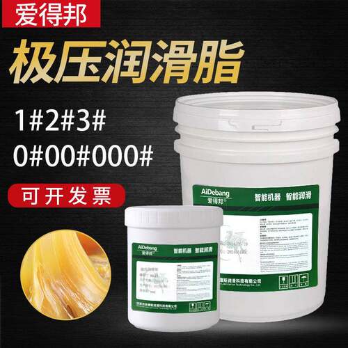 极压润滑脂3号NLGI2#1#00#000#润滑脂流体导轨齿轮轴承黄油锂基脂