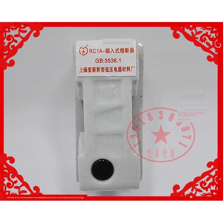 国标上海金山RC1A-15A插入式熔断器上插RC1瓷插白料家用保险丝座