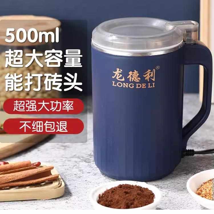 龙德利磨粉机家用小型粉碎机超细辅食磨粉机五谷杂粮中药材磨粉机