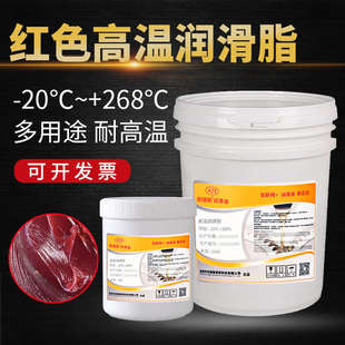 安捷斯耐高温润滑脂200度268机械齿轮高速轴承黄油红色复合锂基脂