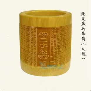 竹笔筒笔筒竹雕笔筒论语本色笔筒抽签书签筒创意礼品中小款