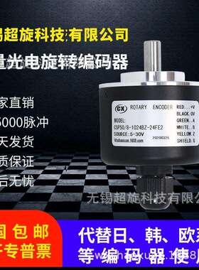 CSP50/8-1024BZ-8-30FE2增量式光电编码器E50S8-1024-3-T-24