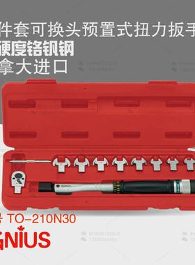 天赋GENIUS工具进口10件套可换头预置式开口扭力扳手组TO-210N30