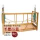 手动吊篮1.6T手压葫芦高空作业建筑桥梁外墙幕墙装 修手板起重吊篮